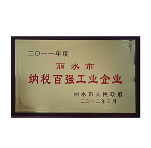 榮譽(yù)證書(shū)